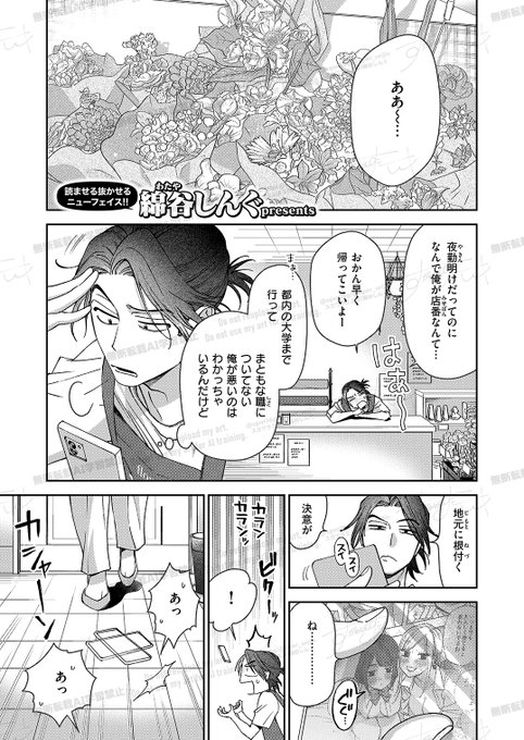 憧れだったお姉さんの「お願い」をきく話🔞(1/4) 