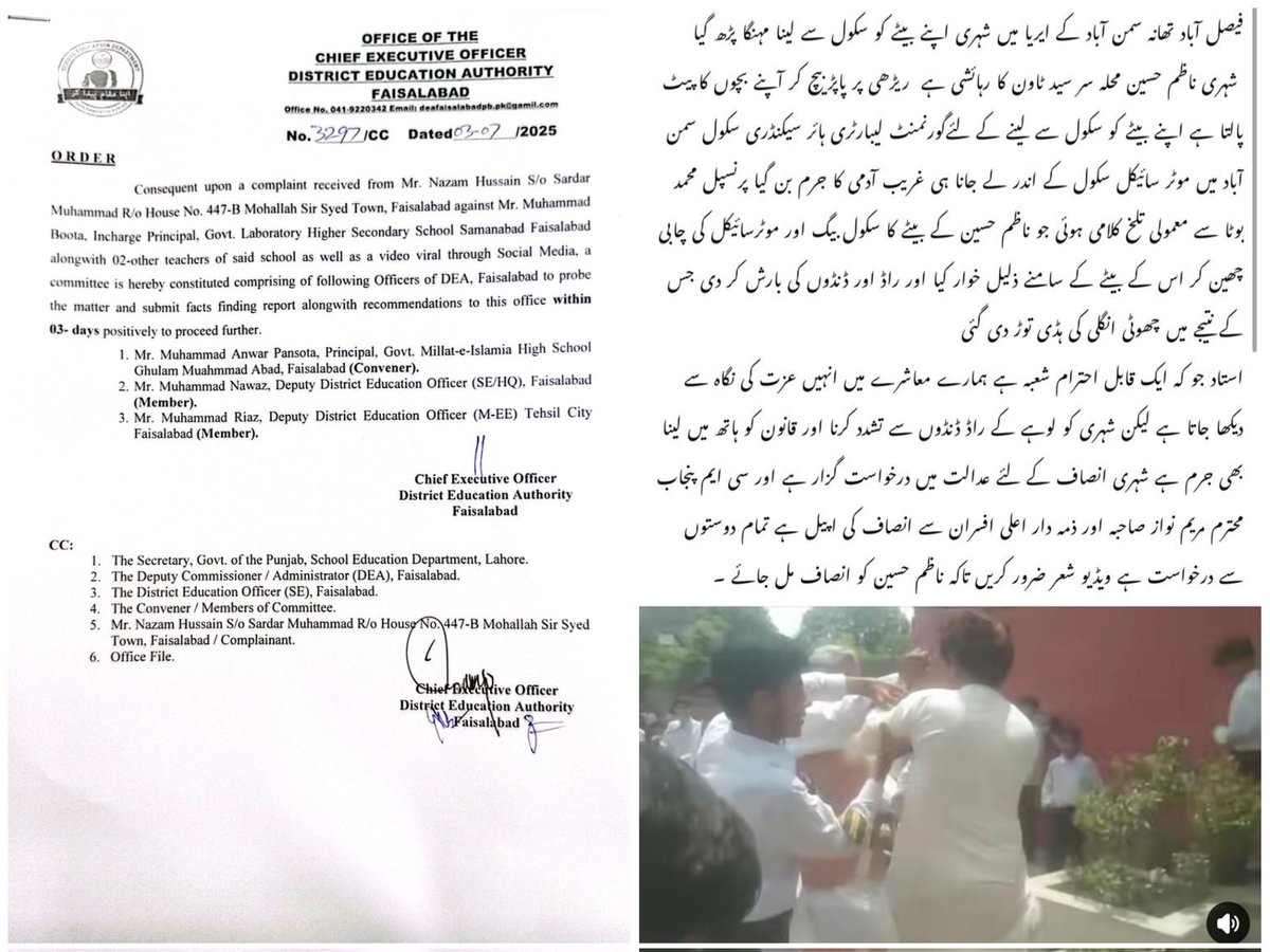 Hashim Khan 𝕏 (@hashimkhan_2000) on Twitter photo Thank you Education Minister Rana Sikandar Hayat for taking swift action on our request and ensuring justice by forming a committee to investigate the Faisalabad school incident. 🙏
<a href="/RanaSikandarH/">Rana Sikandar Hayat</a>
#TeamMSFFaisalabad #FaisalabadIncident Thank you Education Minister Rana Sikandar Hayat for taking swift action on our request and ensuring justice by forming a committee to investigate the Faisalabad school incident. 🙏
<a href="/RanaSikandarH/">Rana Sikandar Hayat</a>
#TeamMSFFaisalabad #FaisalabadIncident