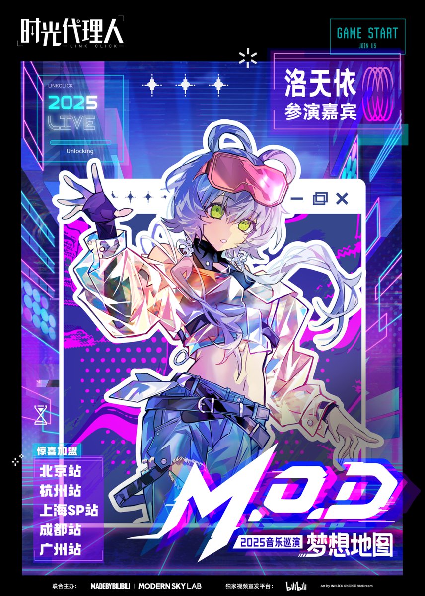 #时光代理人 「M.O.D」LIVE丨2025音乐巡演·惊喜嘉宾加盟！

欢迎 <a href="/hn_luotianyi712/">洛天依</a> 洛天依  惊喜加盟五城LIVE现场✨星光闪耀，魅力登场！
北京7/18丨杭州8/2 | 上海8/10丨成都8/15丨广州8/22
我们不见不散！
#時光代理人 #시광대리인 #ข้ามเวลาพิชิตภารกิจ #LinkClick #ShiguangDailiren