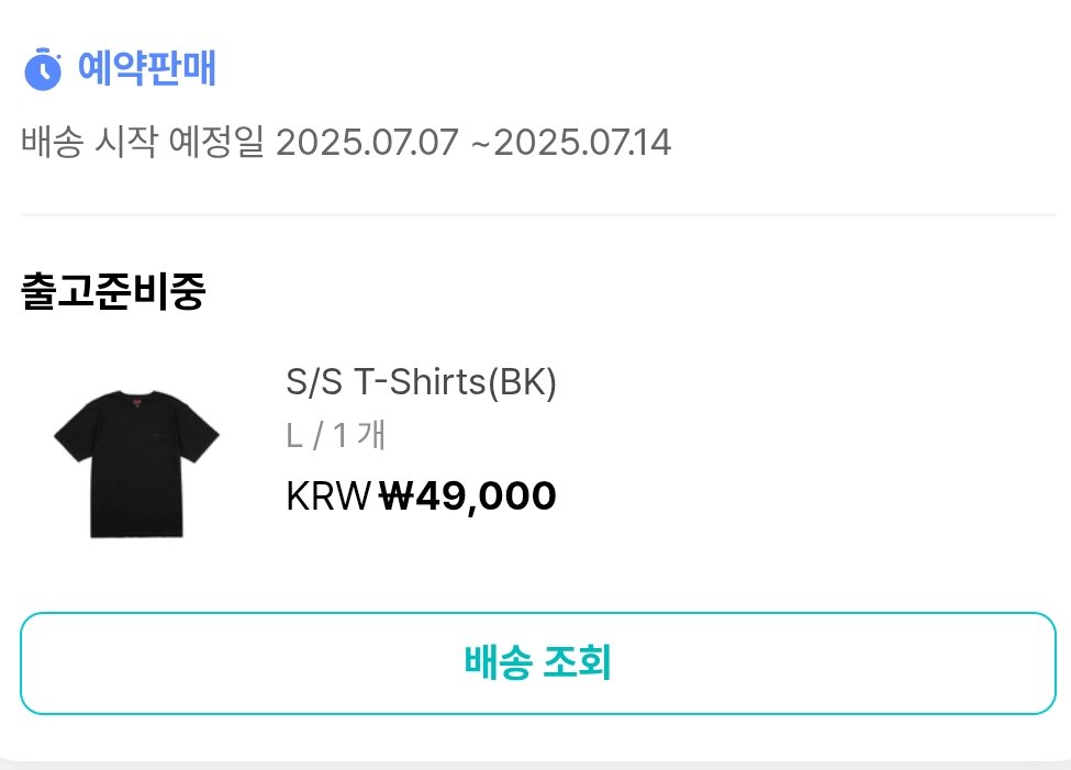 이런 역경을 이겨내고
끝까지 버텼는데
이선좌만 몇갤 본거냐....
나 저 티 입고 갈거라구.....
서울은 들어가지도 못하게 억까당하고
거 콘서트 한번가기 너무 어렵네 진짜