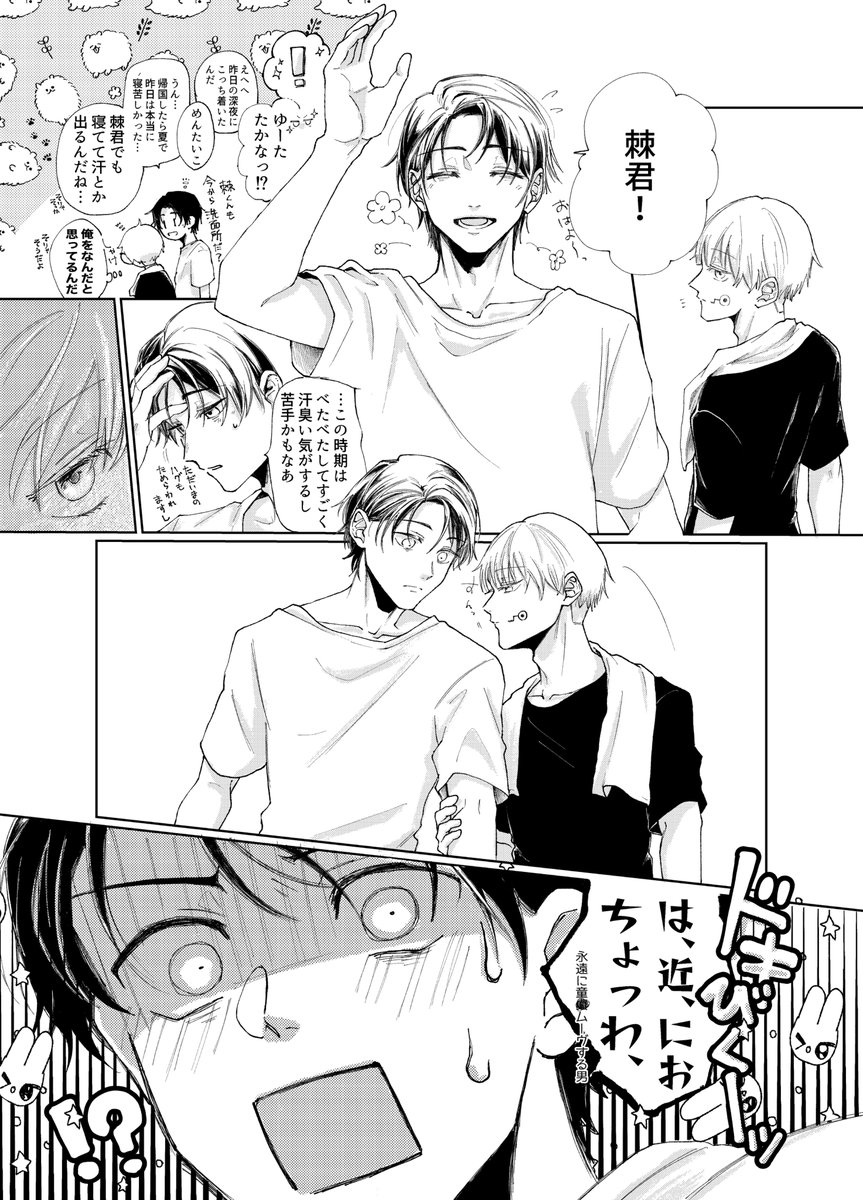 時折ぬるっとするのがお互いクセになっている乙棘 