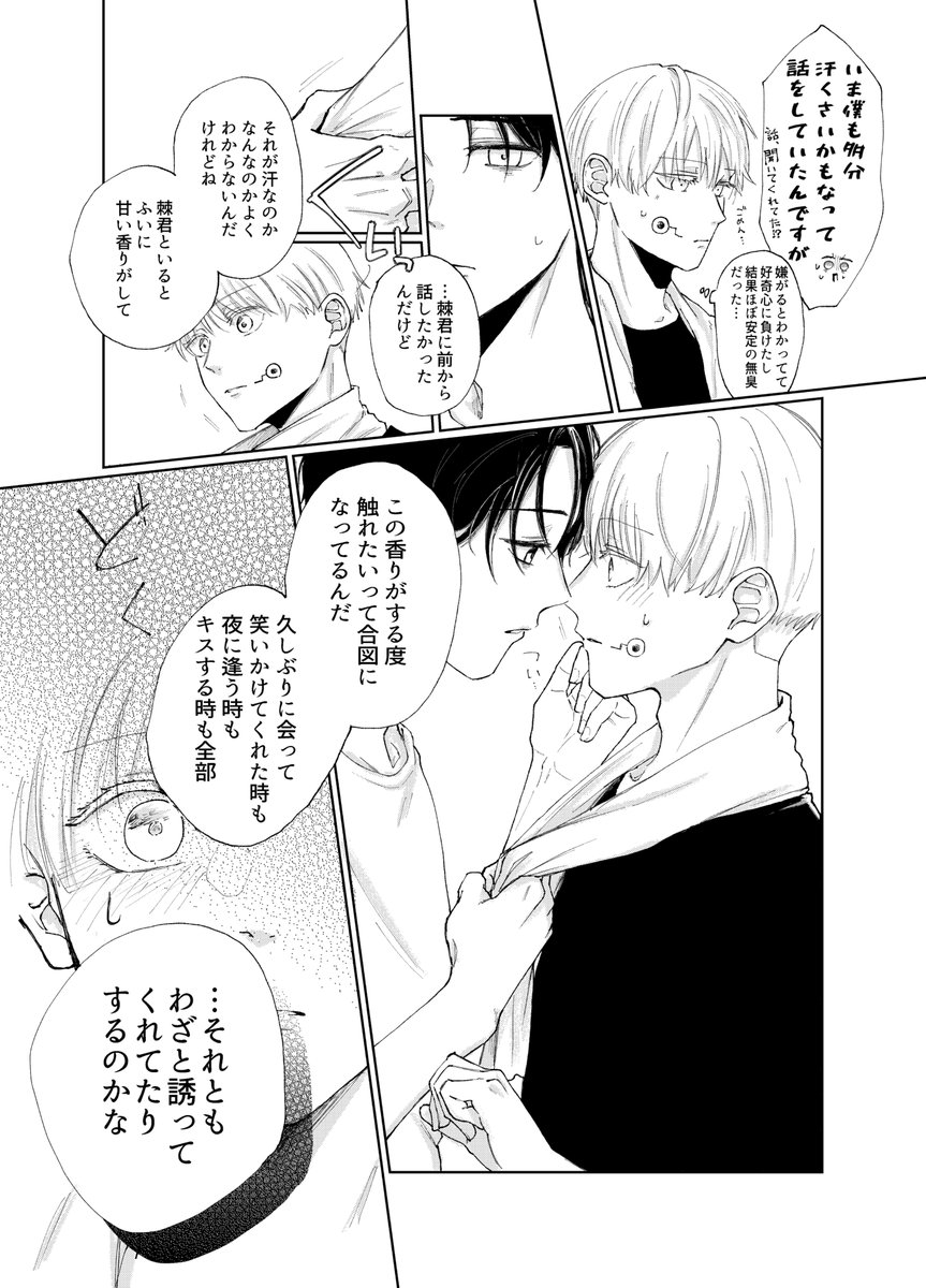 時折ぬるっとするのがお互いクセになっている乙棘 