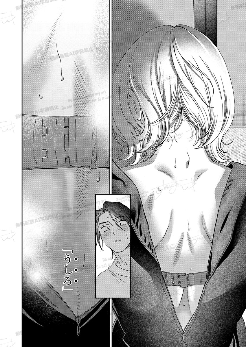 まにまに(綿谷しんぐ)｜無料エロ漫画試し読み