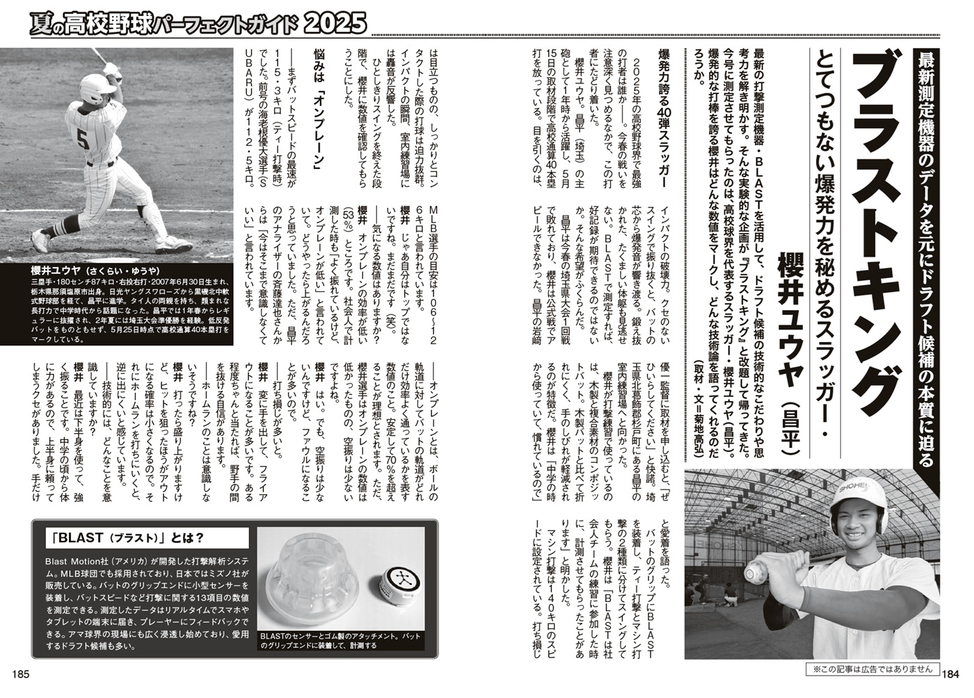 野球太郎 No.002 2012 ドラフト特集号 野球太郎 No.002 2012 ドラフト特集号