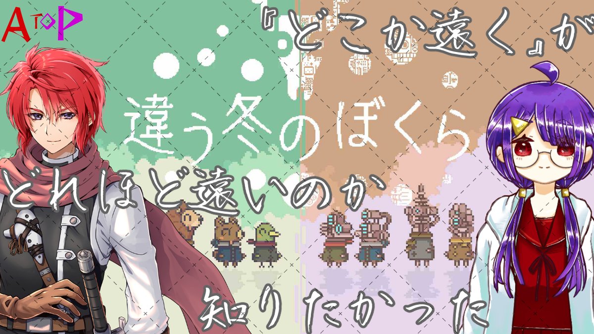 Willberg_vtuber's tweet photo. おはよう、今日はお昼から久々のAtoP配信があるよ！

長いこと積んでいた「違う冬のぼくら」をやるので、是非遊びに来てくれると嬉しいな。

フロムじゃないけどまあ楽勝やろHAHAHA

#おはようVtuber️ 
#colorfulexplorers https://t.co/QZ5RNNOhNp