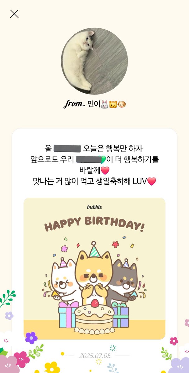 _wish025's tweet photo. 제 생일을 축하해주셔서 감사합미다 도영씨 그리고 재민씨와 엔시티위시님들도 감사합니다요😍 https://t.co/gyzTGzI2UU