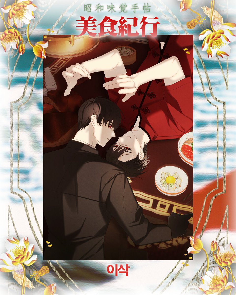 美食紀行 tweet media