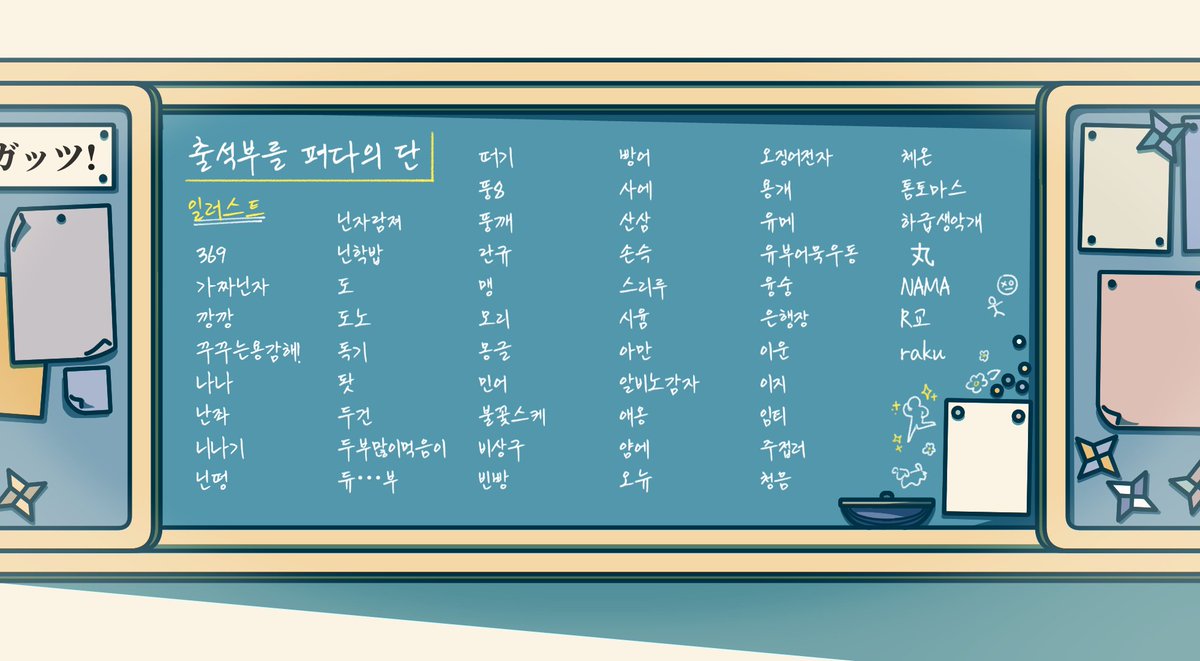 Nin_collabo22's tweet image. 🏫닌타마 학원물 합작 라인업을 공개합니다. 

신청해주신 모든 분들께 감사드립니다.