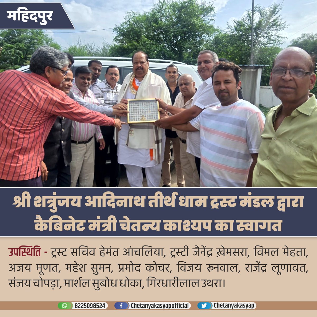 महिदपुर में विभिन्न धार्मिक, समाजिक संस्थाओं एवं भाजपा पदाधिकारियों ने भेंट कर किया अभिनंदन।