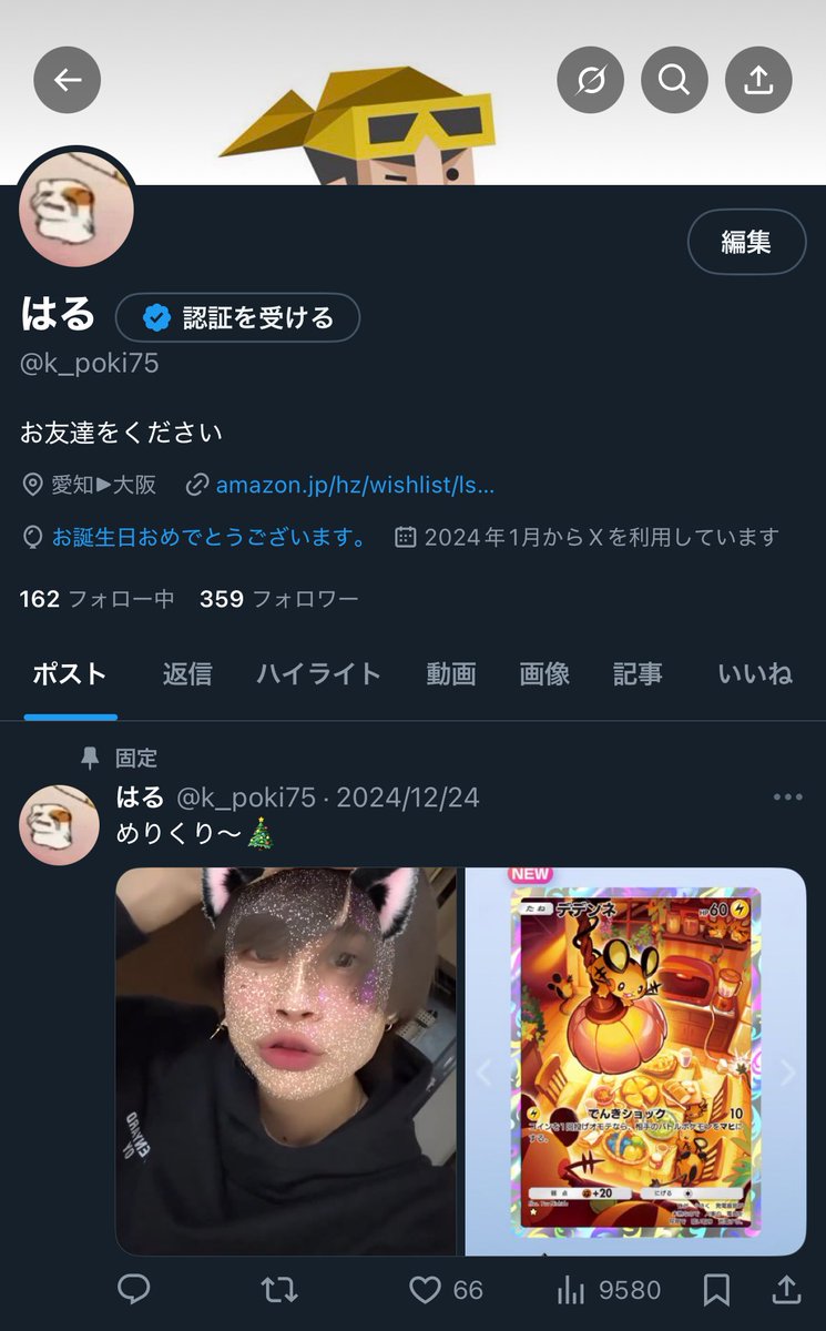 はる tweet media