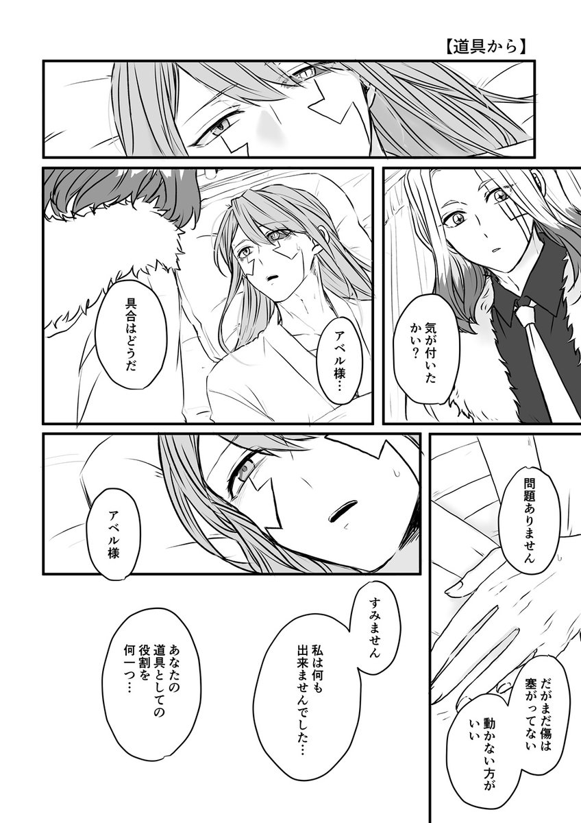 【7/13星願2025新刊①】2024年2月～2025年5月のアベアビ漫画の再録本です。 A5/76P/¥700(イベント頒布価格)/全年齢ですが軽度の性描写がありますのでご注意ください。 全てTwitter、pixivで読めますので紙で欲しい人向けです。
pixivサンプル→https://t.co/8Oow3S95Zx 