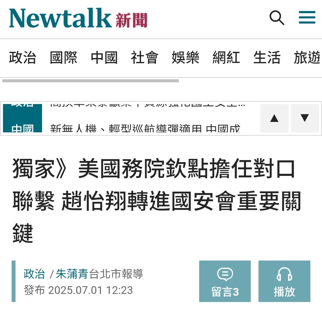 DPinLights's tweet image. 被美國國務院認証的造假新聞
這位朱記者肯定是豬頭轉世
不愧是娛樂新聞台