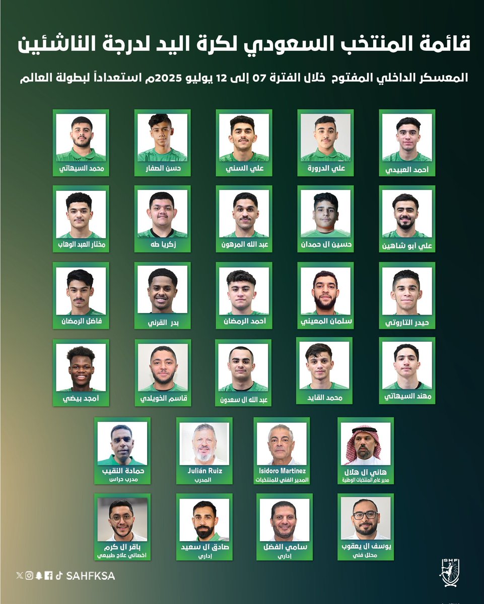 🤾‍♂️ المنتخب السعودي لكرة اليد لدرجة الناشئين يُقيم معسكرًا داخليًا في المنطقة الشرقية، ضمن برنامج الاستعداد لبطولة العالم 2025م المقرر إقامتها في جمهورية مصر

إليكم القائمة المشاركة في المعسكر 👇