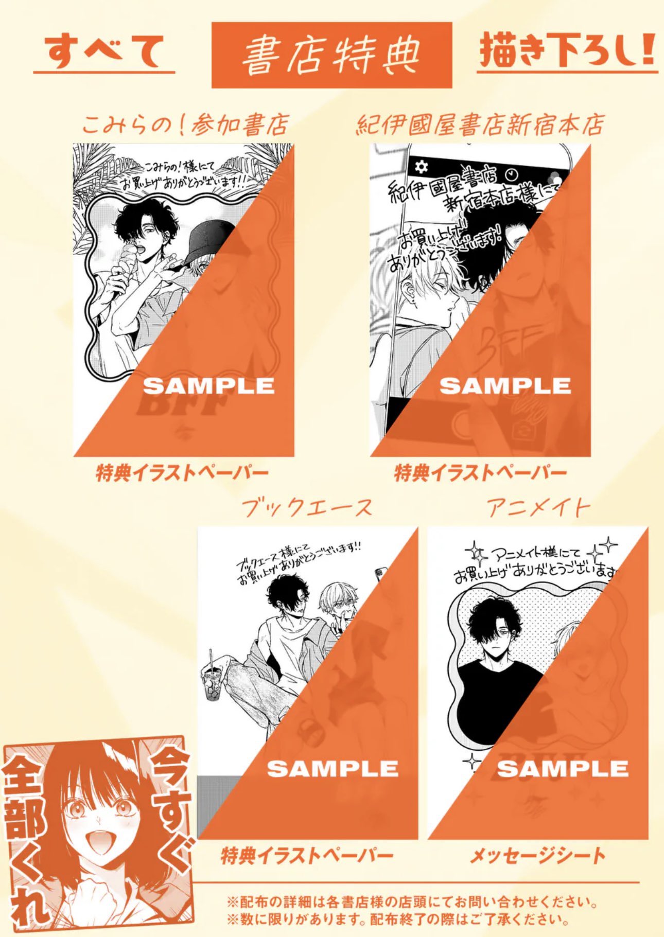 紀伊國屋書店新宿本店【8階コミック売場】 on X: 