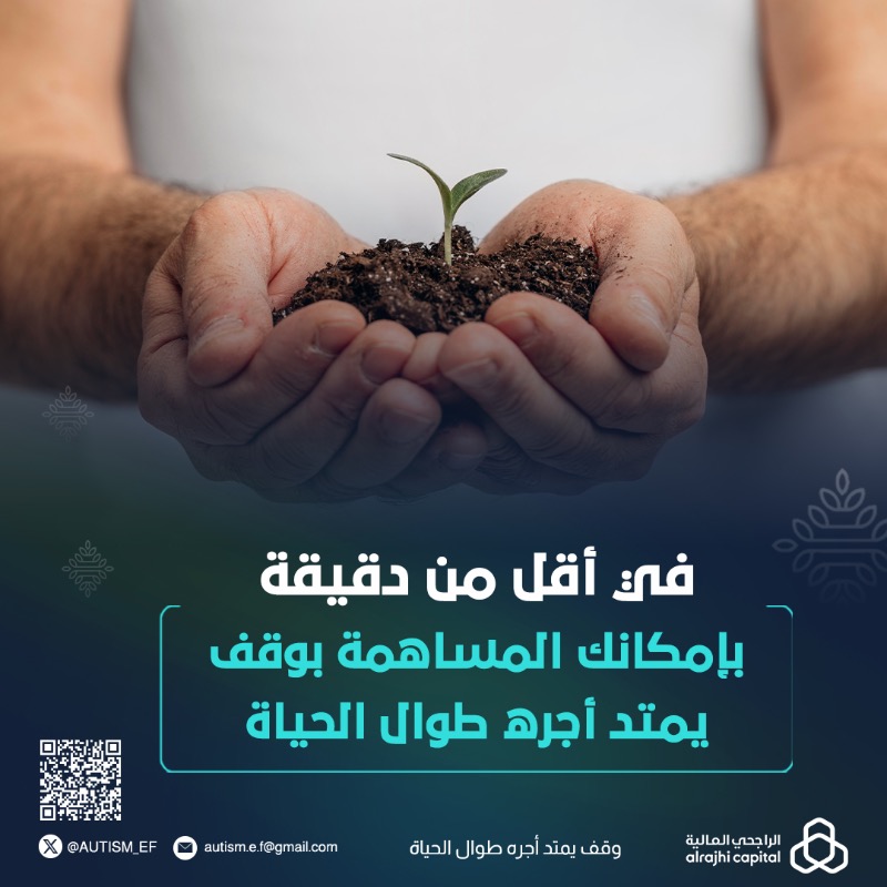 حياة مزدهرة وصعوبات أقل وآمال محققة 🤍
 لعل ذلك يصادفك عبر صدقة أخلصت فيها النية 

⁧#يوم_الجمعة
⁧#صندوق_التوحد_الوقفي