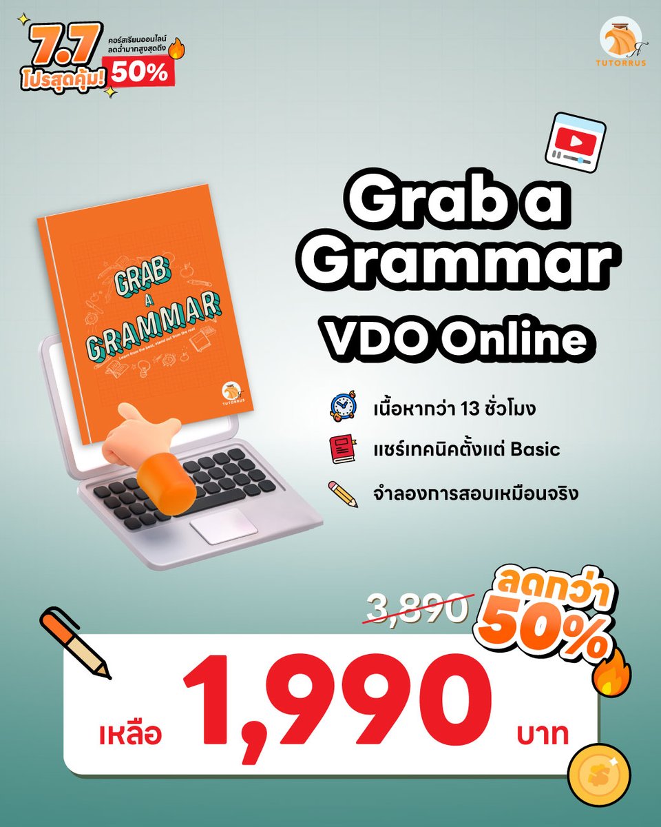 TUTORRUS ติวเข้าจุฬาฯ-มธ. tweet media