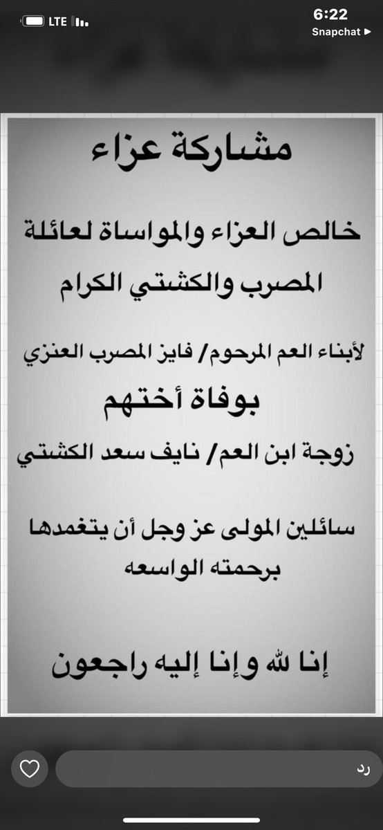 حسين صليبي الصقري tweet media