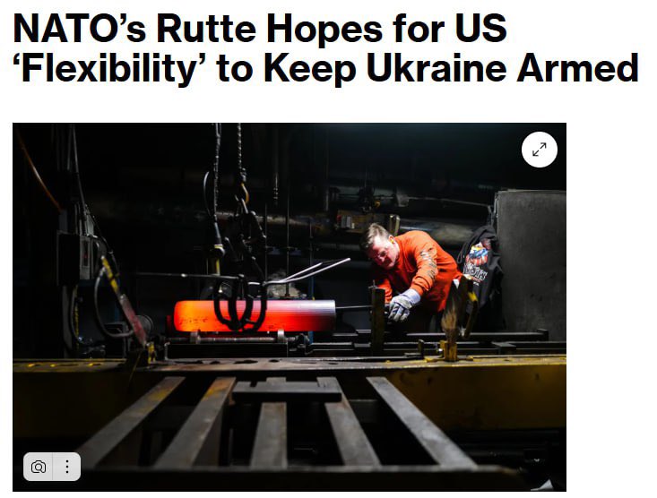 🇺🇦🇺🇸 Rutte expects US flexibility in arms supplies to Ukraine, — Bloomberg.

Rutte stressed the importance of maintaining US stockpiles at the level necessary for collective defense, but also noted the need to provide support to Ukraine in its defense efforts.