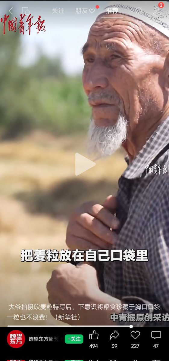 小时候吃的米都是自家种的稻谷碾的米，那时碾米机效果没那么好，米里会混着一些完整的稻谷。

我们小时候吃饭，就被家长教育，遇到了谷粒，不能扔了，要放在桌上，收集起来喂鸡。

当然剩饭剩菜也不会倒掉，家家都会收集起来，拿去喂猪。除了剩饭剩菜，猪食主要来源还有米糠和番薯藤。