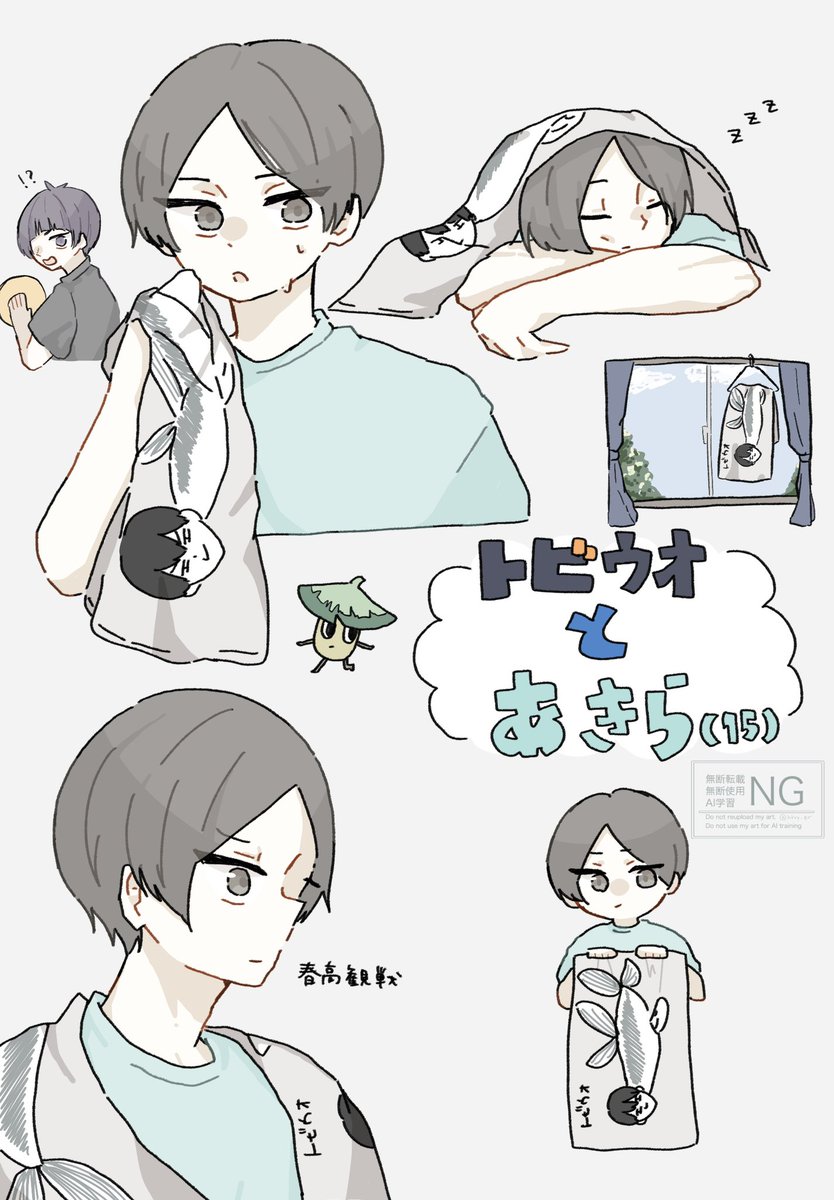捕獲 