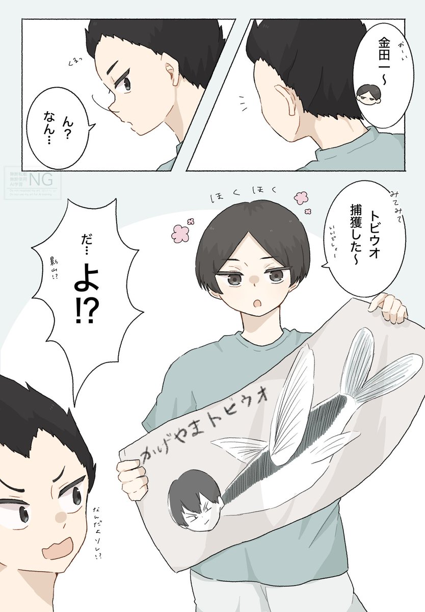 捕獲 