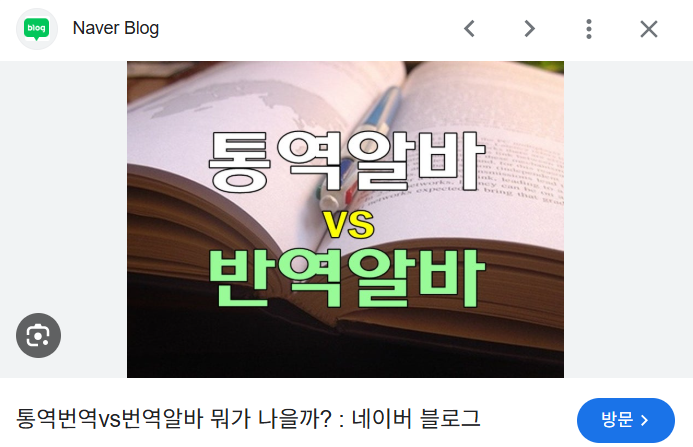 아무래도 통역알바가 낫겠죠...