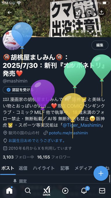 ãð¥³çèªæ¥ðãä»å¹Žãäœãšãç¡äºã«çèªæ¥ãè¿ããäºãåºæ¥ãŸããã
(ä¿®çŸ
å Žãªã®ã§æ°èŠçµµãæããªããŠãã¿ãŸãã¬âŠ)
ãããŠåŒãç¶ããŸãäžå¹Žèªè
&ãã©ãã¯ãŒã®çæ§ãŸãã¿ããšä»²è¯ãããŠãããŠäžãããŸãð
æŽã«çèªæ¥ãšããäºã§âŠãããå®ãããã°âŠð«¡ðŠ
ðWISHãªã¹ã
https://t.co/kRPUryc6yW