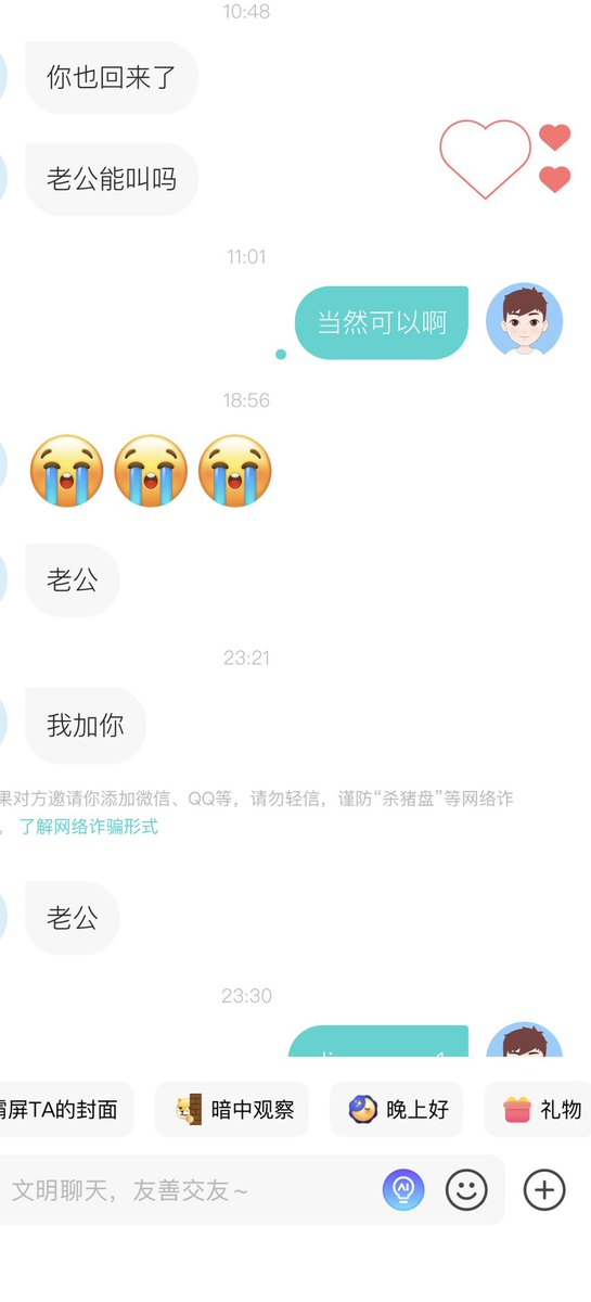 没多久老公都叫上了