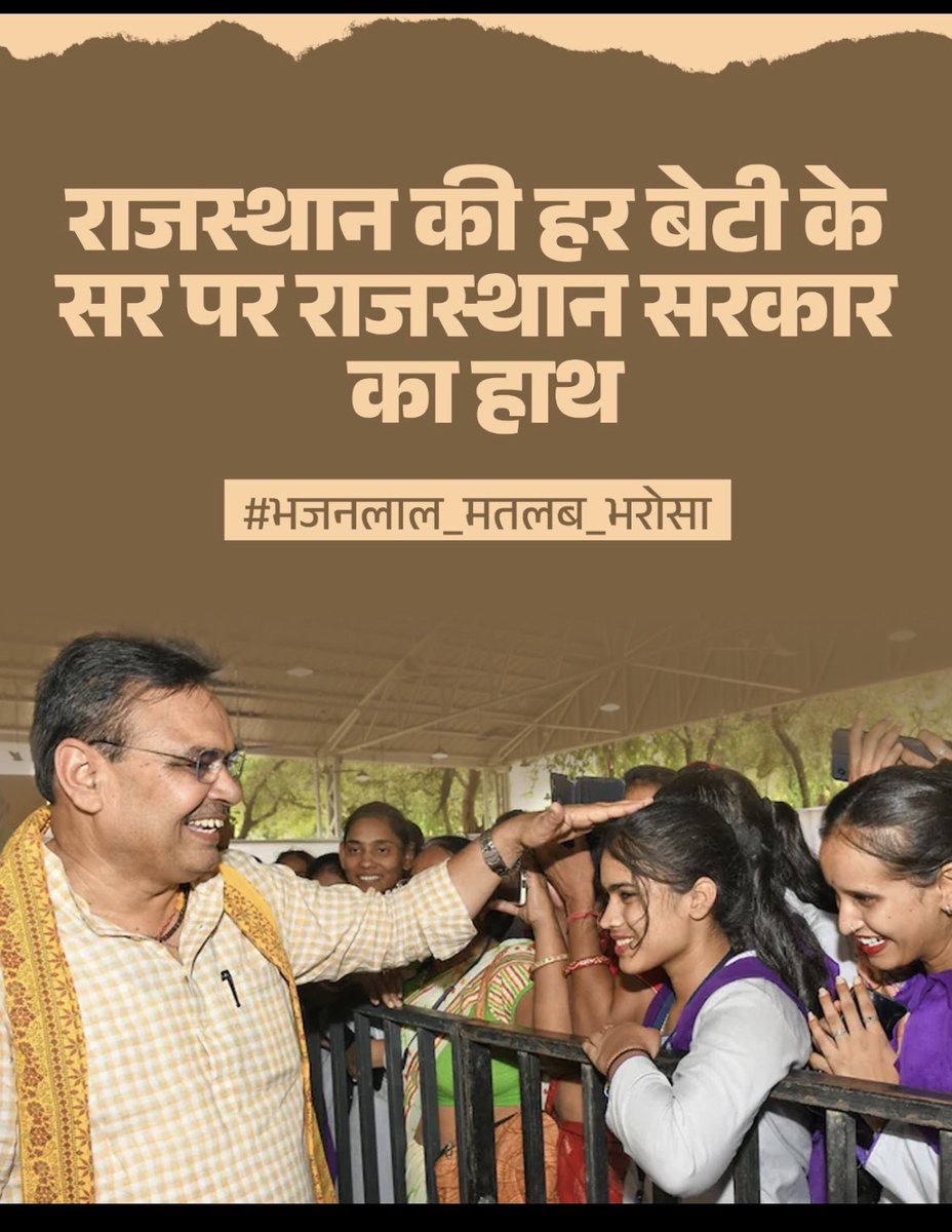 zebamirza004's tweet photo. प्रत्येक बेटी को मिला अधिकार ये है हमारी भजनलाल सरकार #न्यायप्रिय_भजनलाल
@BhajanlalBjp @RajCMO @PMOIndia @Rajendra4BJP @madandilawar @kkvishnoibjp @gssjodhpur @JogarampatelMLA @lkantbhardwaj https://t.co/oe26Y7amKl