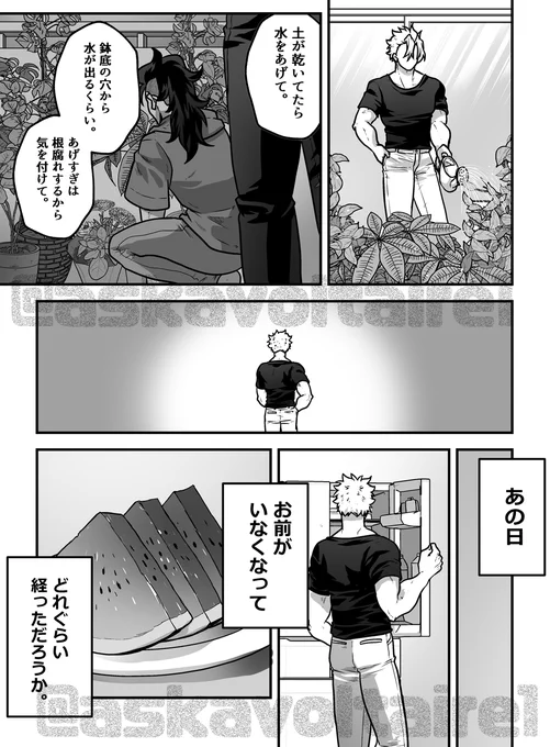 ※実玄/さねげん

弟が出て行った後、寂しさに耐えられなくなる兄🍃🍉 