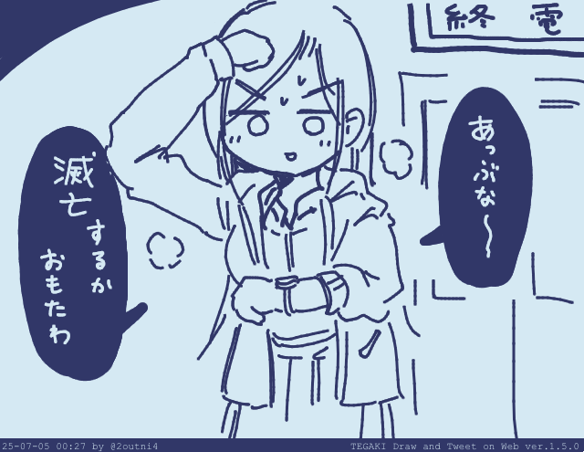 7月5日のやかましい関西人 #tegaki_dt 