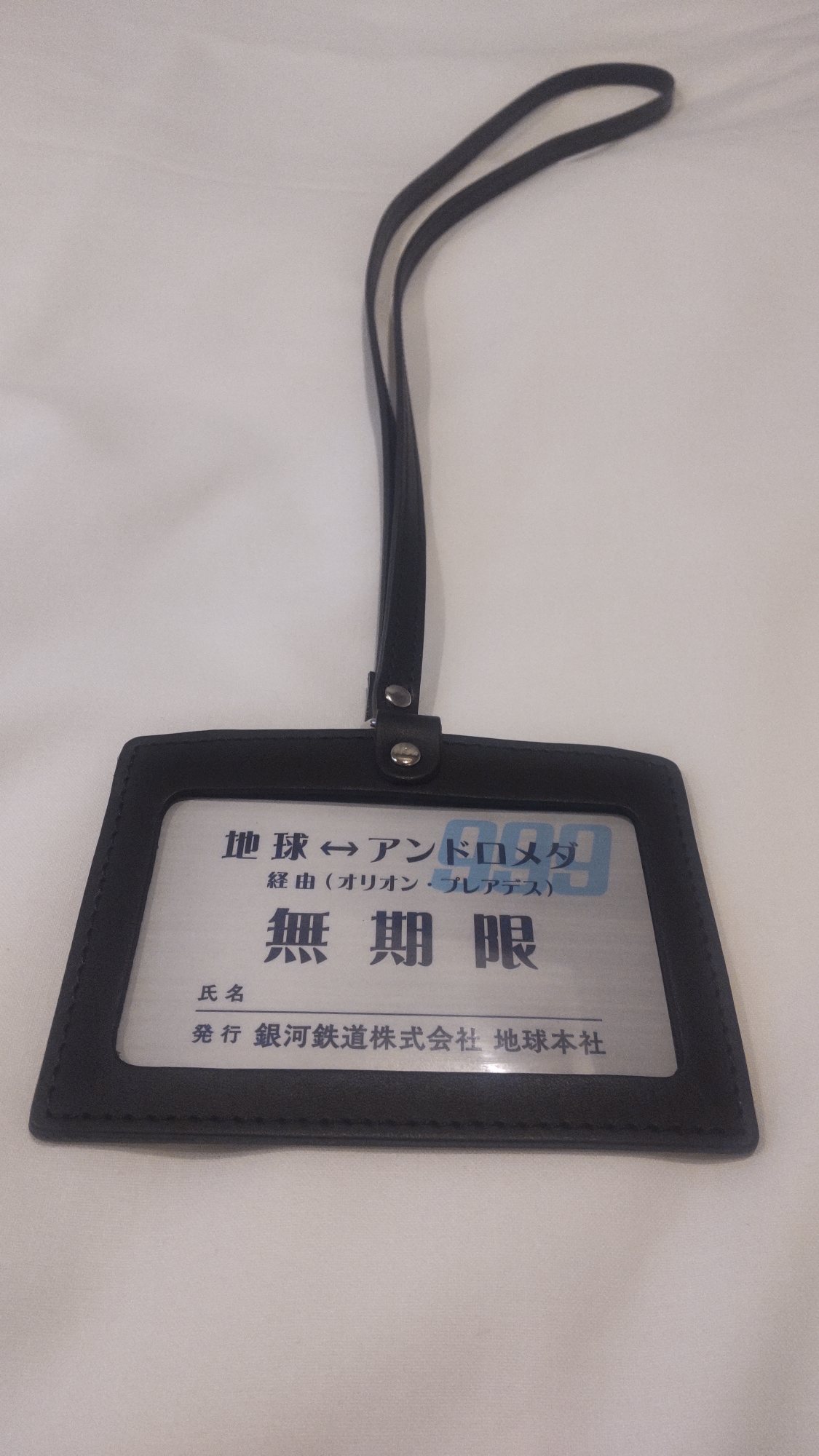 銀河鉄道999 松本零士展 地球 アンドロメダ 無期限パス 本革 ID