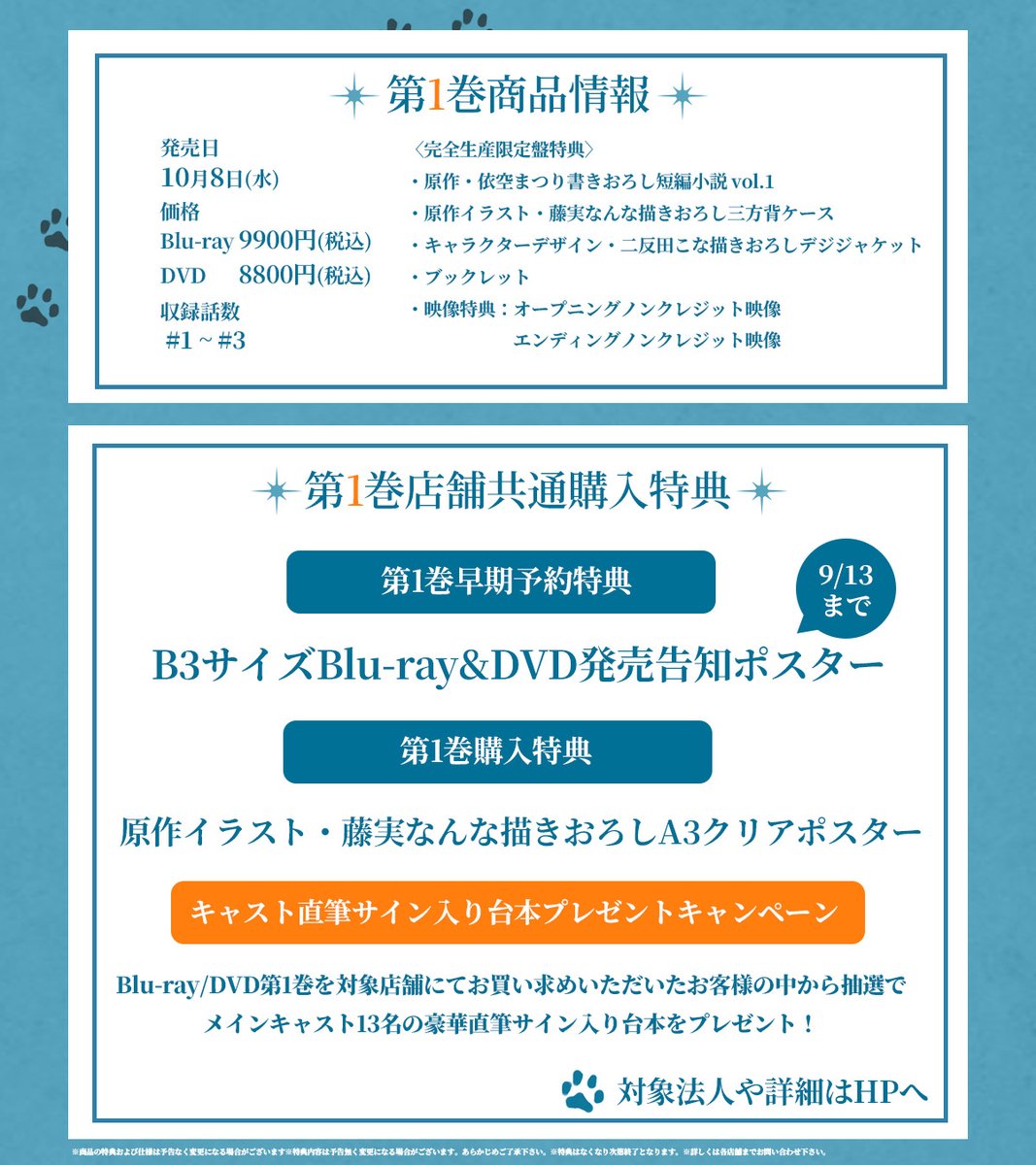 ▲▽✧✧✧✧✦✧✧✧✧▽▲
   #サイレントウィッチ  
   Blu-ray/DVD発売決定
▼△✧✧✧✧✦✧✧✧✧△▲

原作イラスト・藤実なんな描きおろし
三方背ケースジャケットイラストを公開✨

依空まつり書きおろし短編小説vol.1他
豪華特典をお見逃しなく!

第1巻 10/8㈬発売

silentwitch.net/bddvd/