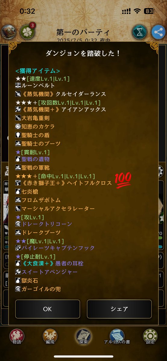 #アルテスノート
いいね