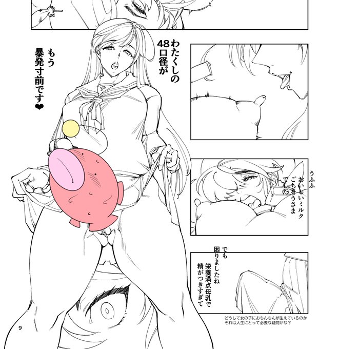 今夜はここまで。 五十鈴流次期家元の主砲がどんなんかはブックで確認してくれよなッ