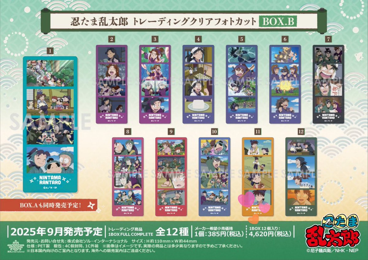 【 買取 譲渡 】
忍たま乱太郎 トレーディング クリアフォトカット B 

譲：定価+送料
求：11 ( 土井&amp;きり丸 ) 複数求めてます

支払いはPayPay希望です。
検索からもよろしくお願いします。