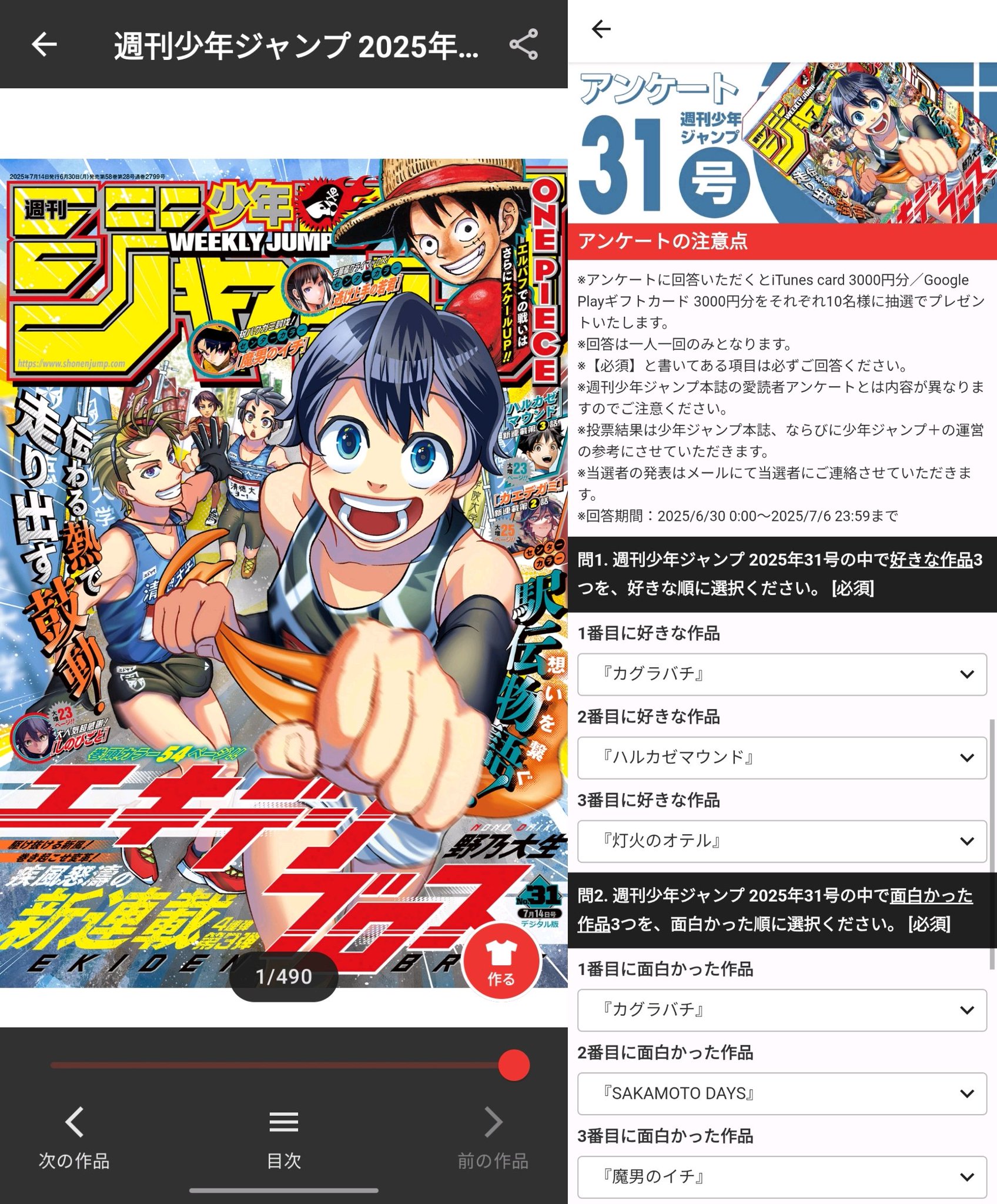 ジーズフェスティバル！コミック Vol.31 10214621.jpg