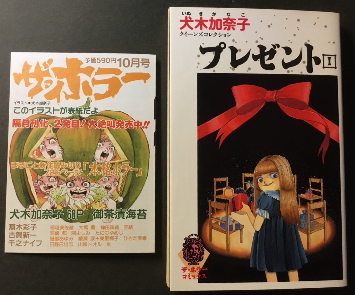【中古】 戦慄！！愛の呪いスペシャル 復讐の恐怖編/日本文芸社/曽祢まさこ 楽天市場】日本文芸社 戦慄！！愛の呪いスペシャル 復讐の恐怖編
