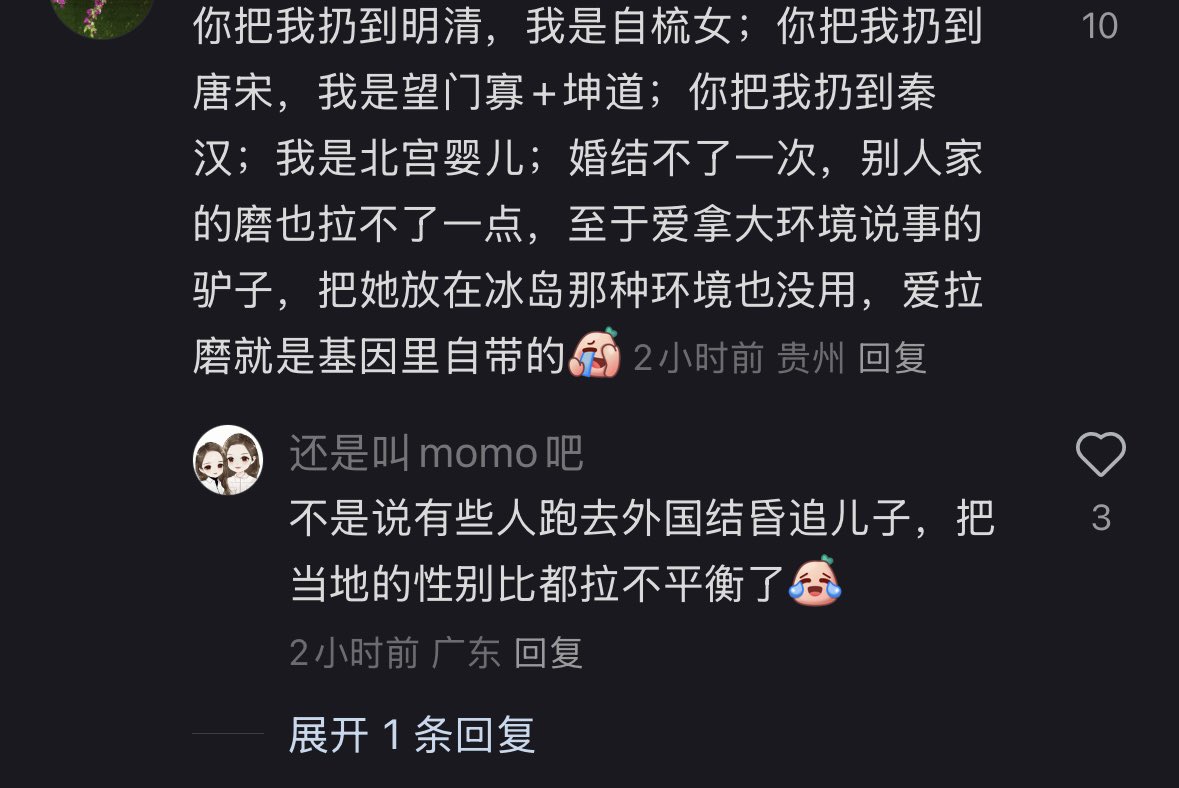Radfemblues's tweet photo. 是谁的推被搬到墙内去收获了4万赞？
嘿嘿是我自己，我们radfem是这样的。

除了对评论里一些很明显是驴还腆个脸认领的表示不满之外，大部分女性的评论都是很正面的，尤其是这位姐妹的评论深得我心。在此说一下，本人的推文永久授权搬运，商用除外。女权主义不是小众思想，应该被广泛传播和发扬光大。 https://t.co/H4vUCTL72P