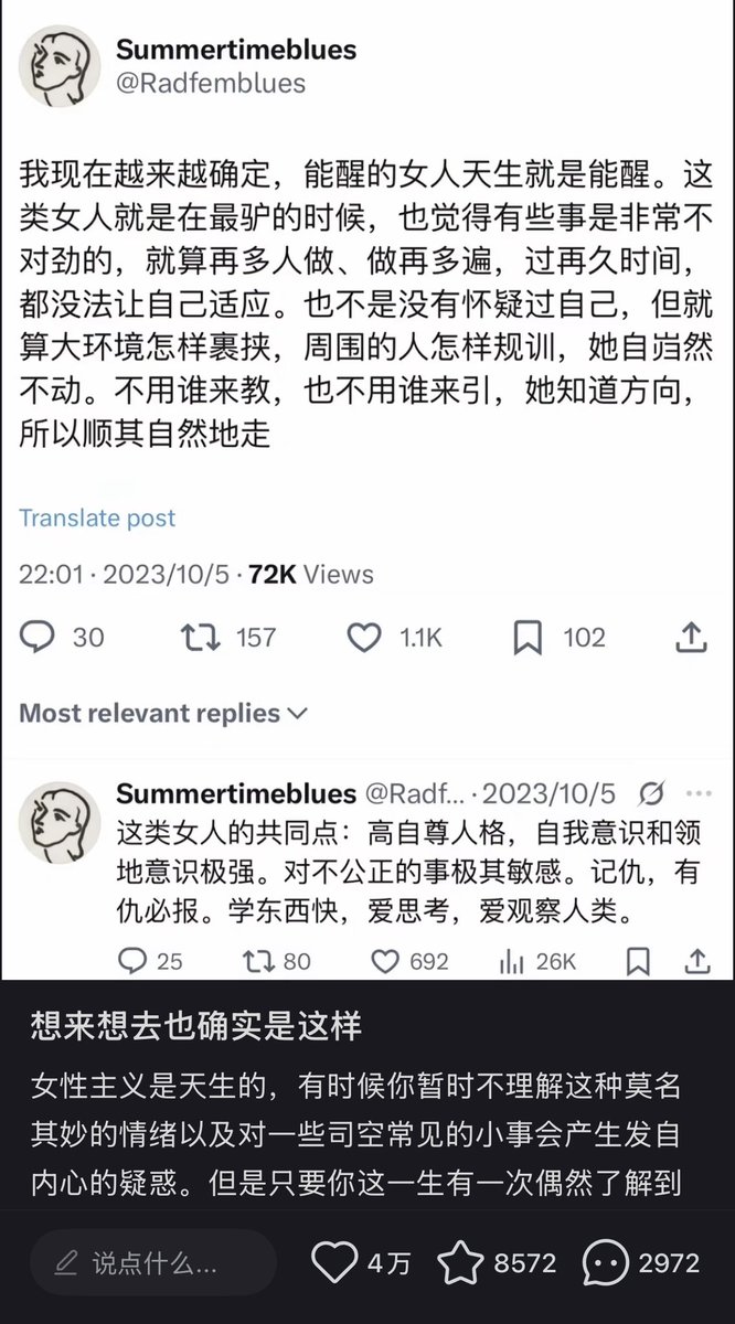 Radfemblues's tweet photo. 是谁的推被搬到墙内去收获了4万赞？
嘿嘿是我自己，我们radfem是这样的。

除了对评论里一些很明显是驴还腆个脸认领的表示不满之外，大部分女性的评论都是很正面的，尤其是这位姐妹的评论深得我心。在此说一下，本人的推文永久授权搬运，商用除外。女权主义不是小众思想，应该被广泛传播和发扬光大。 https://t.co/H4vUCTL72P