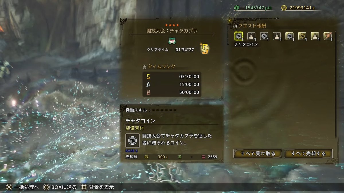闘技チャタソロ笛ちょっと更新\( ᐛ )/
36〜40秒が多くて35秒の壁が分厚そうな感じする

 #モンハンワイルズ #MHWilds