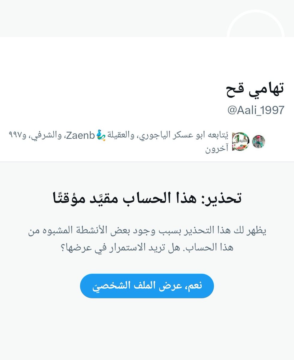فزعتكم يا أفخم متابعين واخوه، لكسر خوارزمية منصة إكس الملعونة، يرجى تفاعل مع المنشور هذا لرفع القيود ..