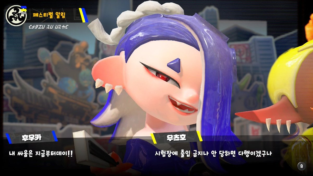 후우카 개 웃 겨 ㅁㅊ