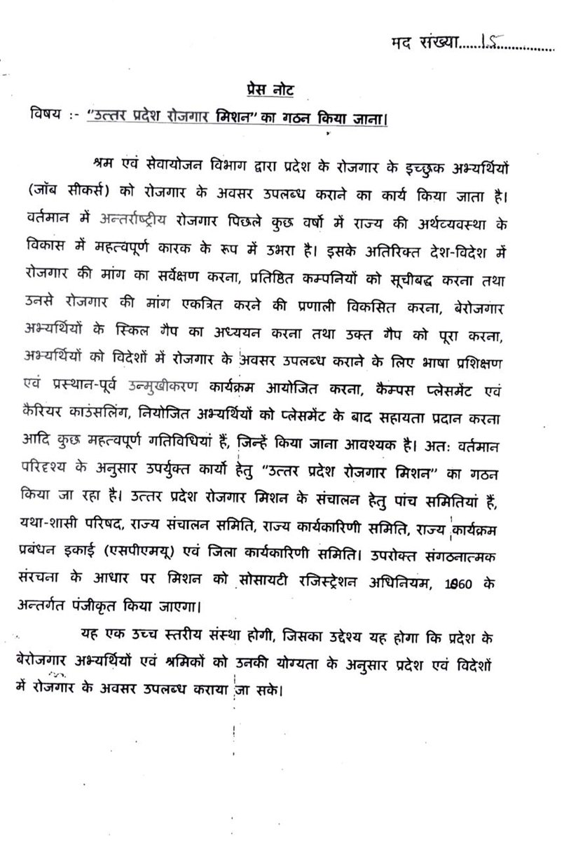 आज लखनऊ में मा. मुख्यमंत्री <a href="/myogiadityanath/">Yogi Adityanath</a> जी से भेंट कर “उत्तर प्रदेश रोजगार मिशन” की घोषणा हेतु धन्यवाद ज्ञापित किया।

यह निर्णय युवाओं को स्थानीय स्तर पर रोजगार, कौशल विकास और आत्मनिर्भरता की दिशा में नई राह देगा।
#UPRozgarMission #AatmanirbharUP