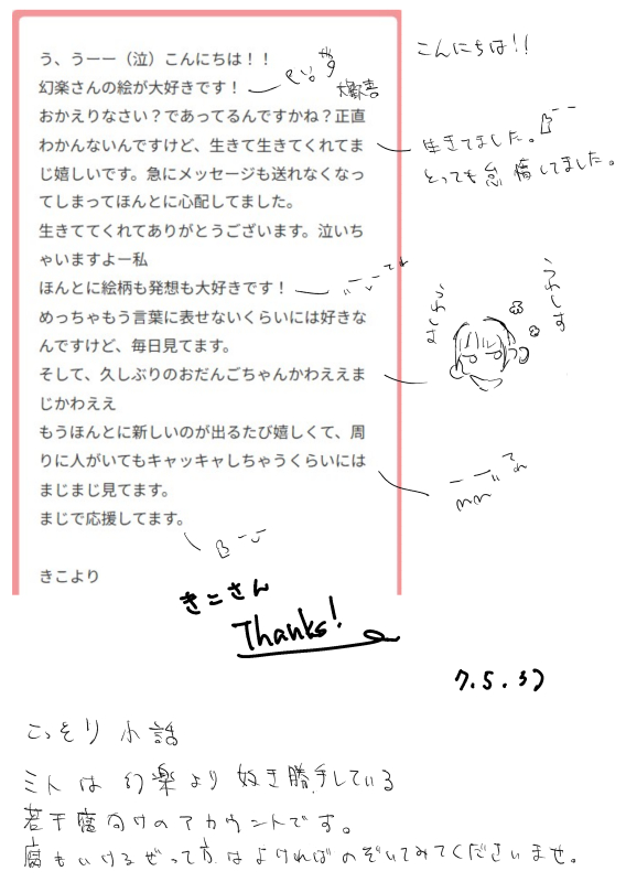 幻楽(低浮上) tweet media