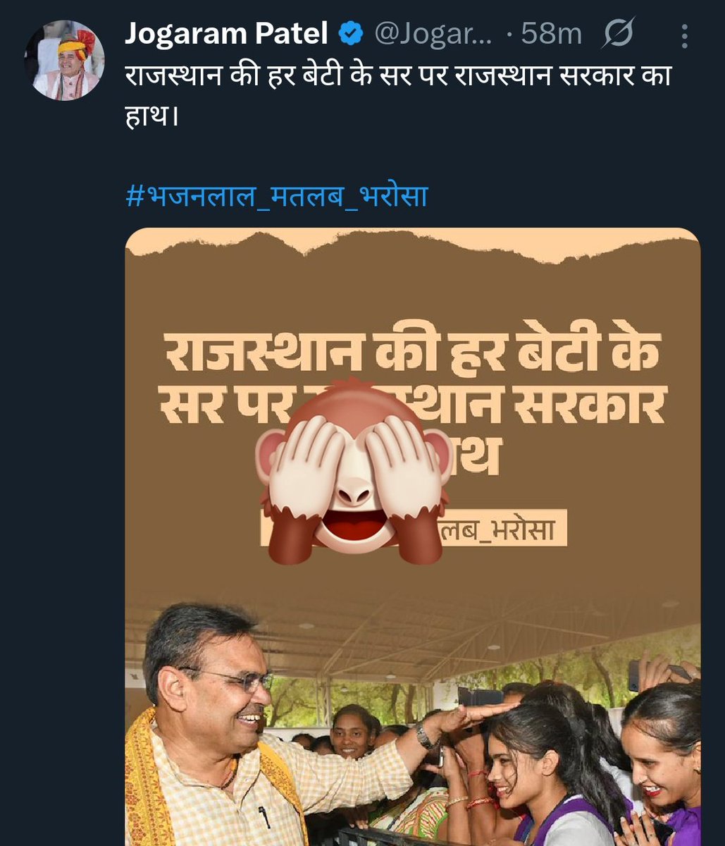 #भजनलाल_हटाओ_राजस्थान_बचाओ
गजब बेइज्जती है यार 😂 

केबिनेट मंत्री भी कापी पेस्ट ट्वीट करेंगे तो स्पैम में ही जाएगा ।

#भजनलाल_हटाओ_राजस्थान_बचाओ 

राजस्थान के बेरोजगारों का हल्ला बोल।