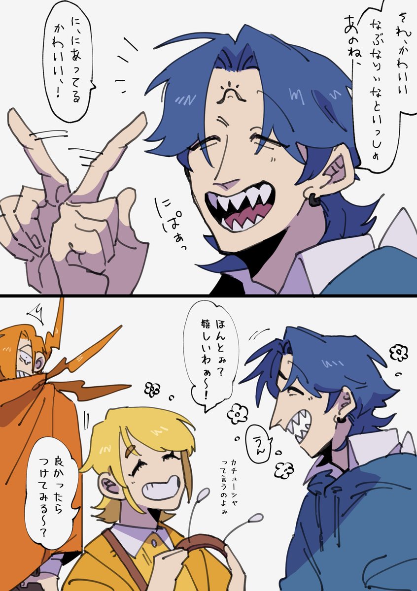 ナブナブとセリーヌ🕷️🐌