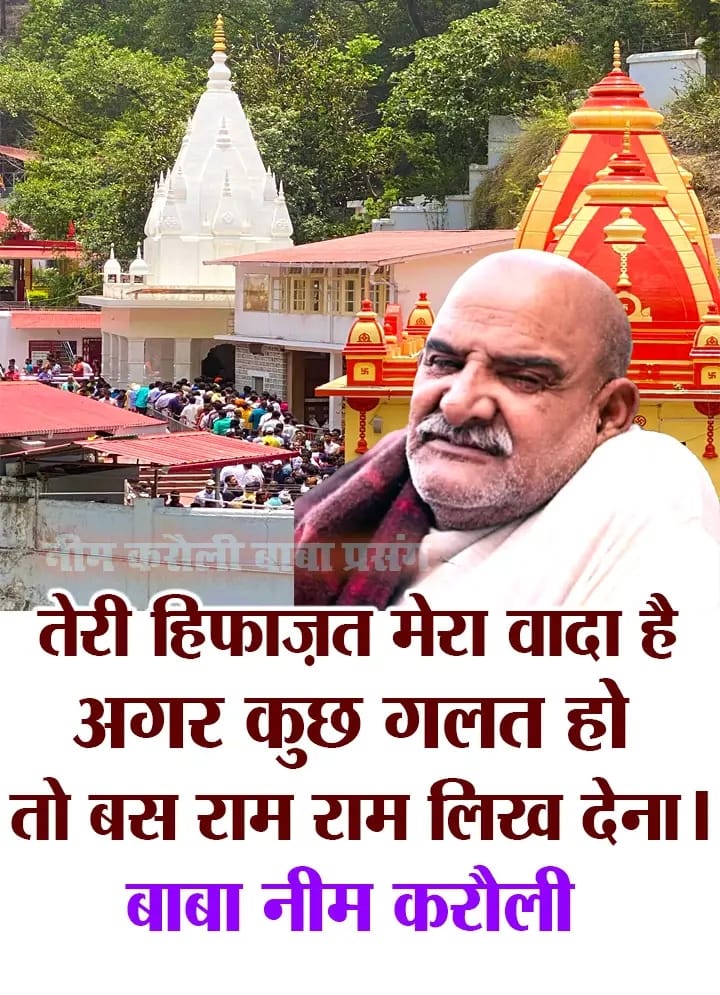 बड़े से बड़ा संकट टलेगा, जो एक बार "राम राम" लिखेगा...