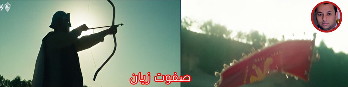 صفوت زيان (@safwatt1911) on Twitter photo يانيك فيريرا اطلق سهم أسقط راية حمراء علي الارض🔥🔥🔥
احنا الزمالك✌🇦🇹🏹🇦🇹✌
واخد بالك ياغريمي 😂 <a href="/AlAhly/">النادي الأهلي</a>
#الزمالك يانيك فيريرا اطلق سهم أسقط راية حمراء علي الارض🔥🔥🔥
احنا الزمالك✌🇦🇹🏹🇦🇹✌
واخد بالك ياغريمي 😂 <a href="/AlAhly/">النادي الأهلي</a>
#الزمالك