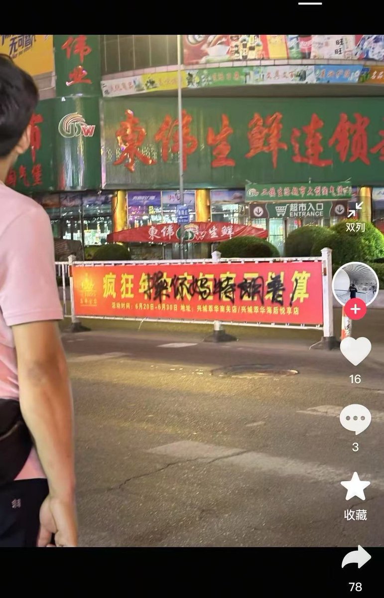 是不是群友写的？